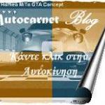 autocarnet